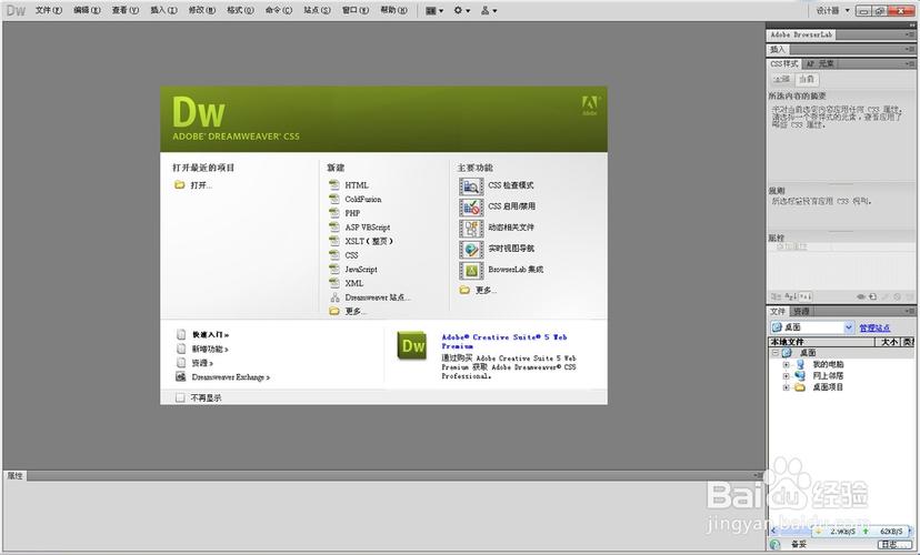 广州网站建设软件-------三剑客 如果你对网页设计已经有了一定的
