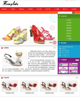 【女鞋网站设计策划 广州网站模板设计公司 东莞分公司】价格,厂家,图片,互联网服务,广州市意科网络科技-