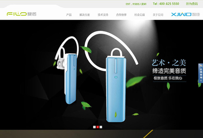 馨捷电子科技发展(广州)网站建设项目 - 网站建设客户案例 - 互诺科技