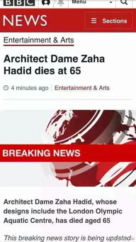 建筑界女魔头 扎哈 哈迪德逝世 享年65岁